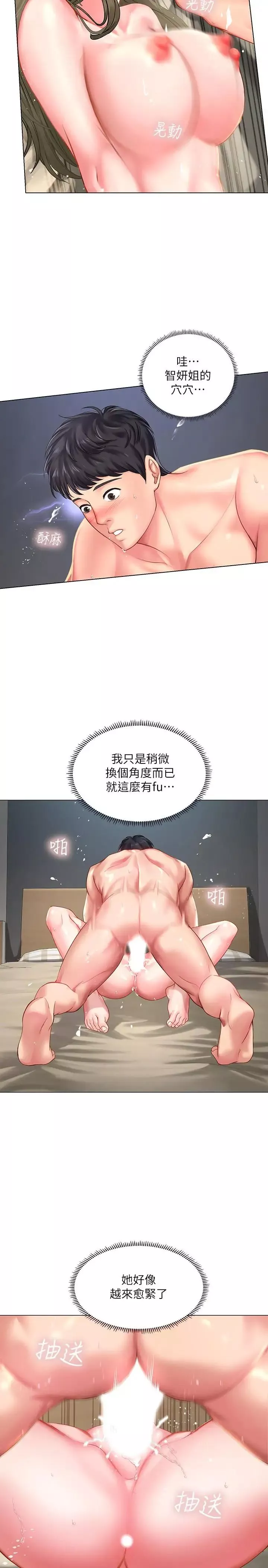享樂補習街第28話-證明我的愛