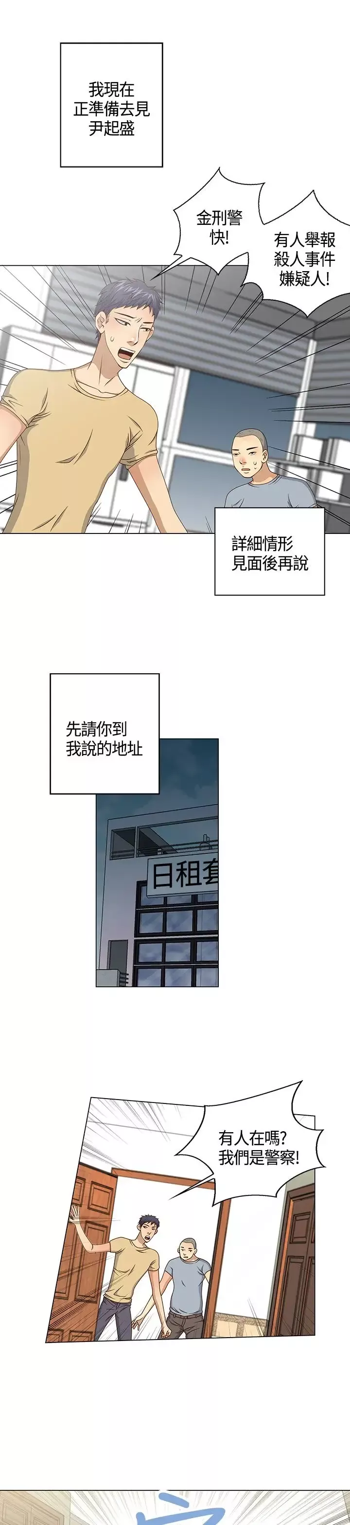 坏心眼的棉花糖第29话落入陷阱1