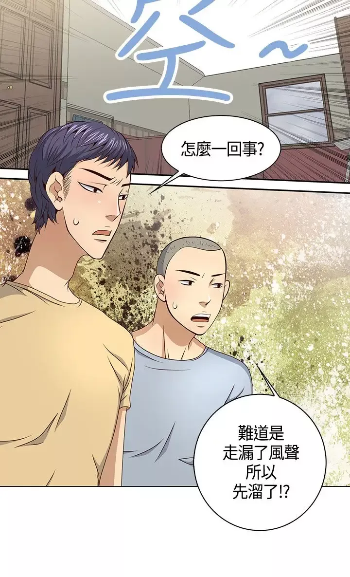 坏心眼的棉花糖第29话落入陷阱1