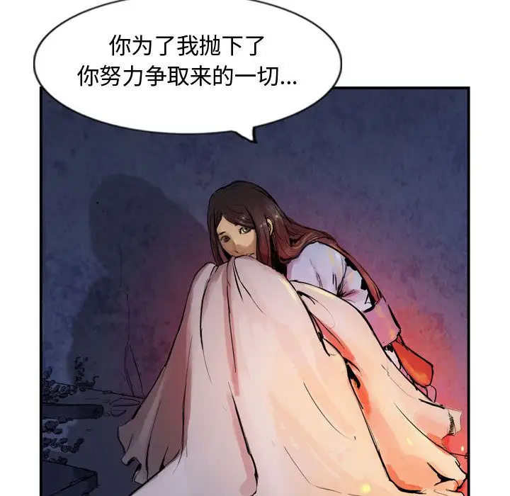 逍遥游第29章
