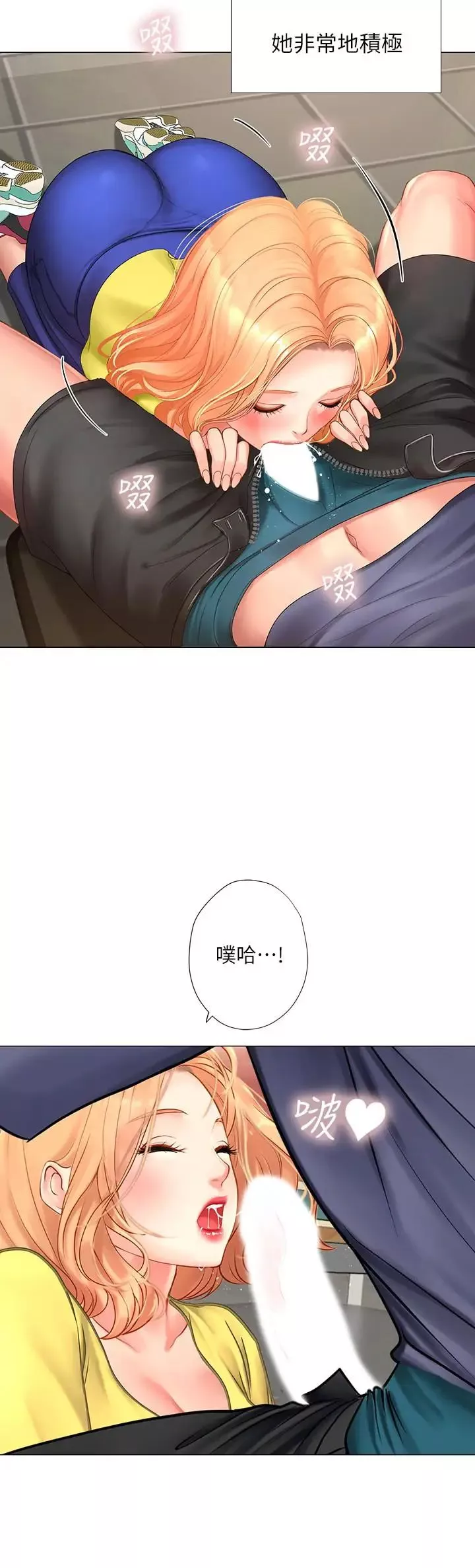 享樂補習街第29話-特殊學習法