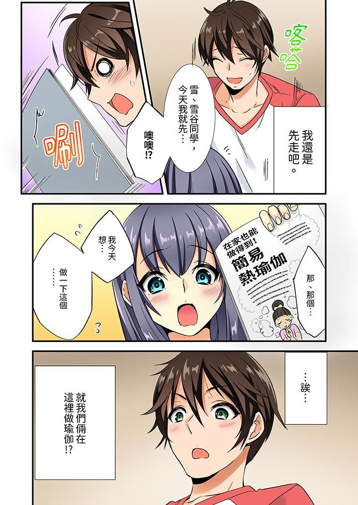 敏感的穴位遭到插入…！在只有女生的社團體驗滑溜溜的敏感全身美容第2話