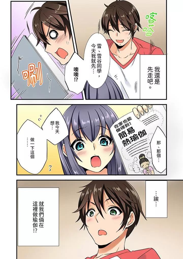 敏感的穴位遭到插入…！在只有女生的社團體驗滑溜溜的敏感全身美容第2話