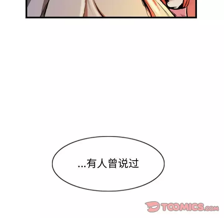逍遥游第29章
