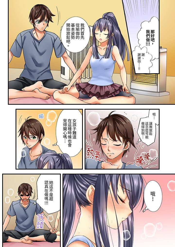 敏感的穴位遭到插入…！在只有女生的社团体验滑溜溜的敏感全身美容第3话
