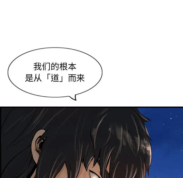 逍遥游第29章