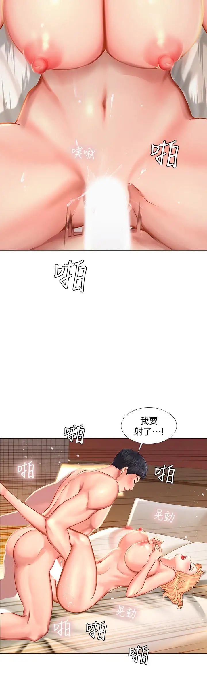享乐补习街第29话-特殊学习法