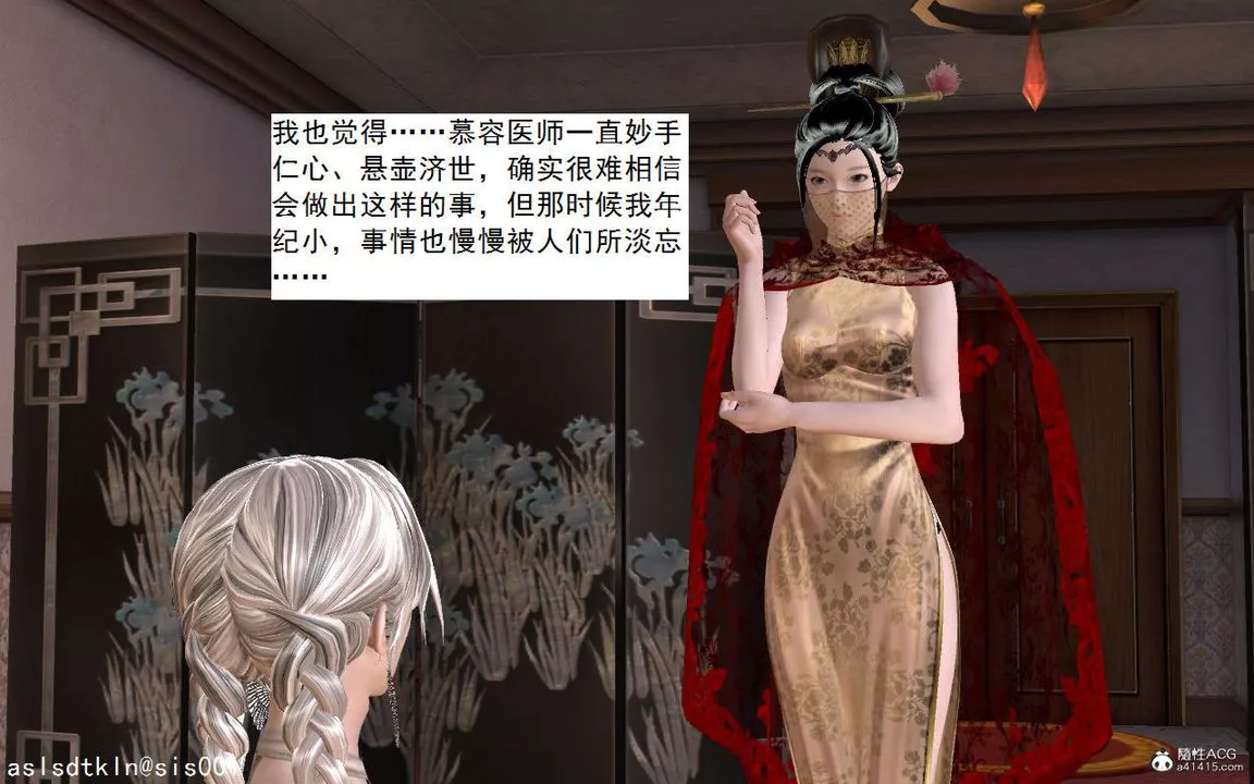 [3D]紫嫣第1-2季第04話-第一季