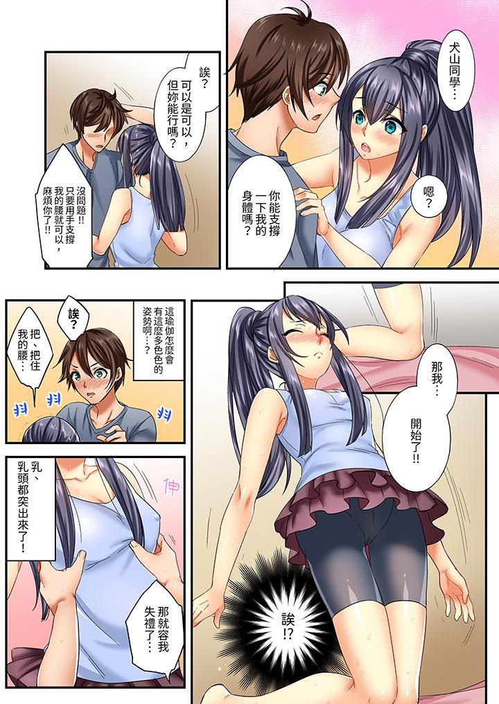 敏感的穴位遭到插入…!在只有女生的社團體驗滑溜溜的敏感全身美容第3話
