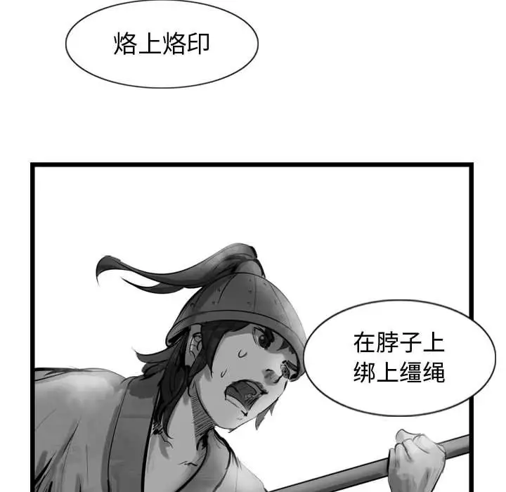 逍遥游第29章