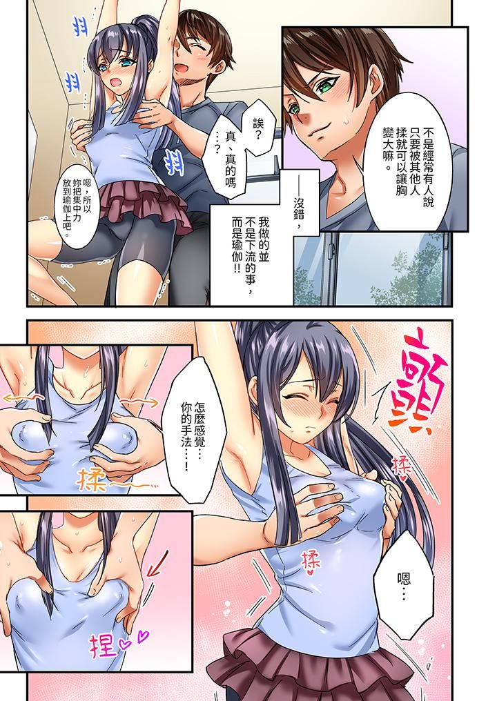 敏感的穴位遭到插入…!在只有女生的社團體驗滑溜溜的敏感全身美容第3話