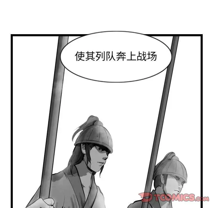 逍遥游第29章