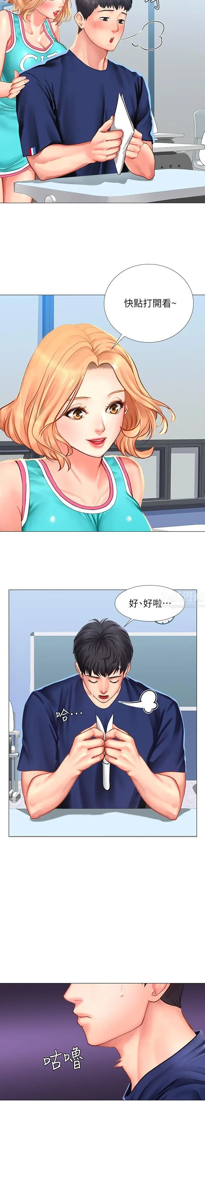 享乐补习街第29话-特殊学习法
