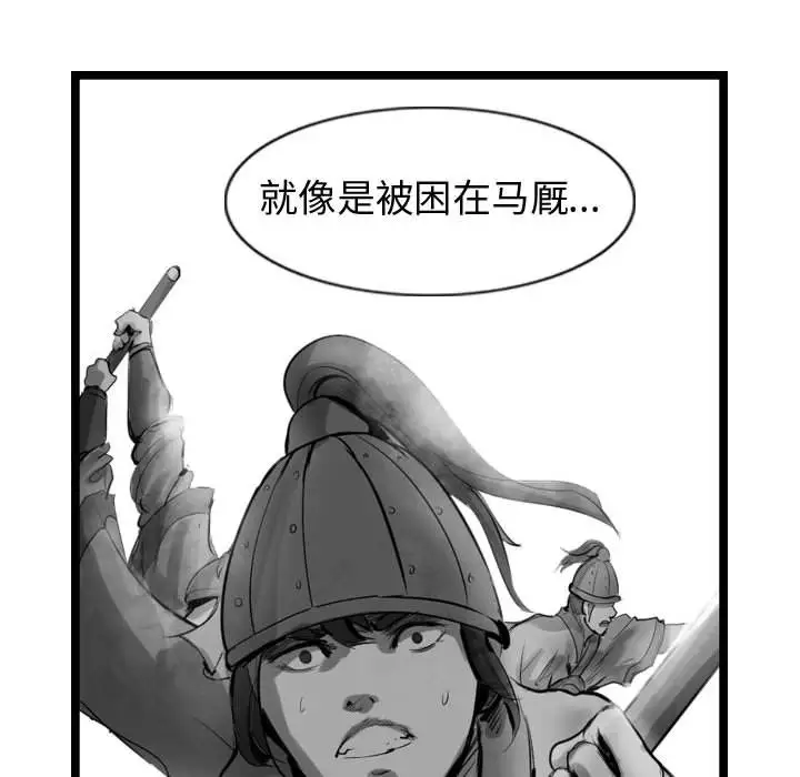 逍遥游第29章