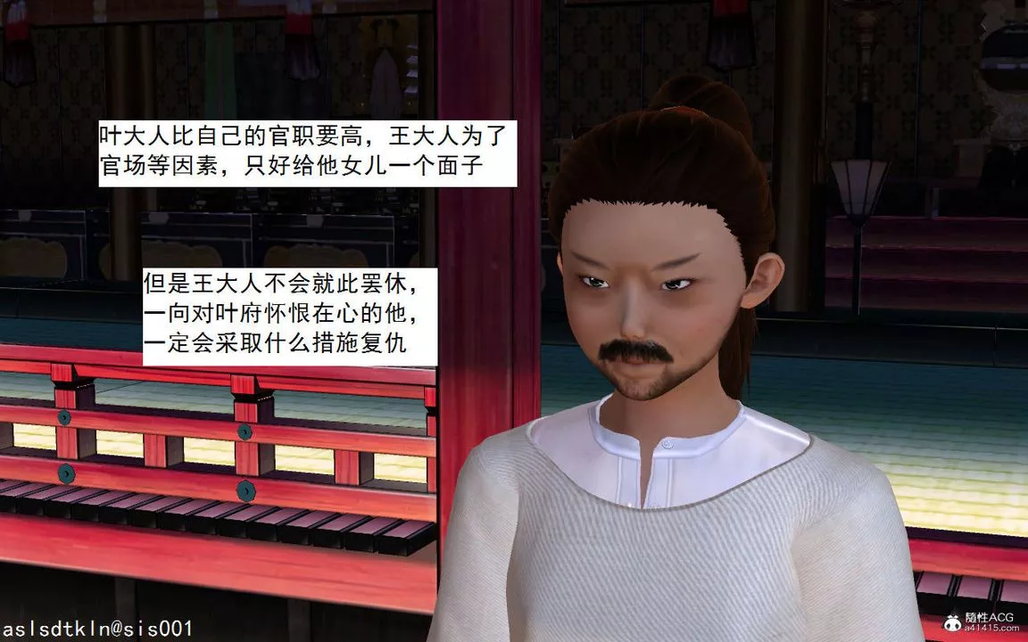 [3D]紫嫣第1-2季第04話-第一季