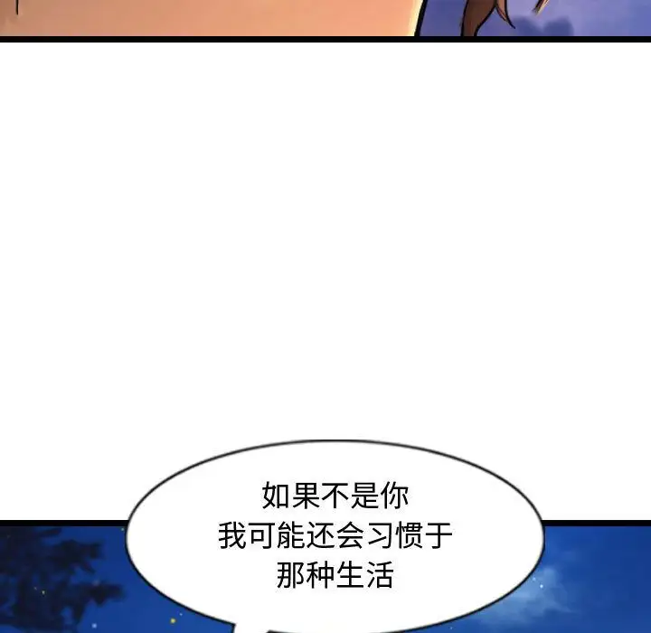逍遥游第29章
