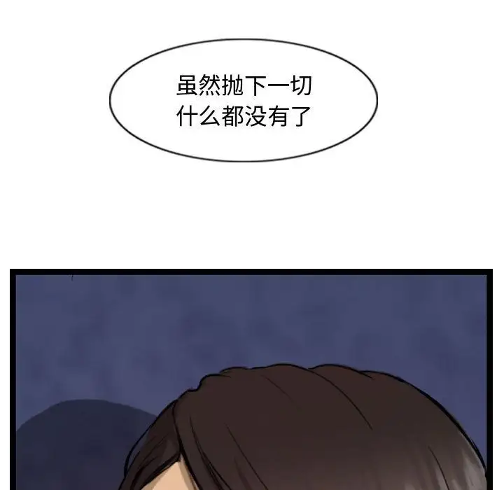 逍遥游第29章