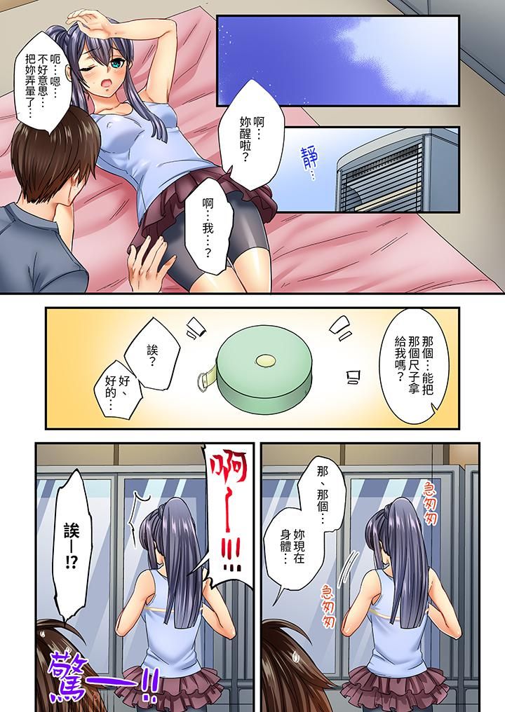 敏感的穴位遭到插入…!在只有女生的社團體驗滑溜溜的敏感全身美容第4話