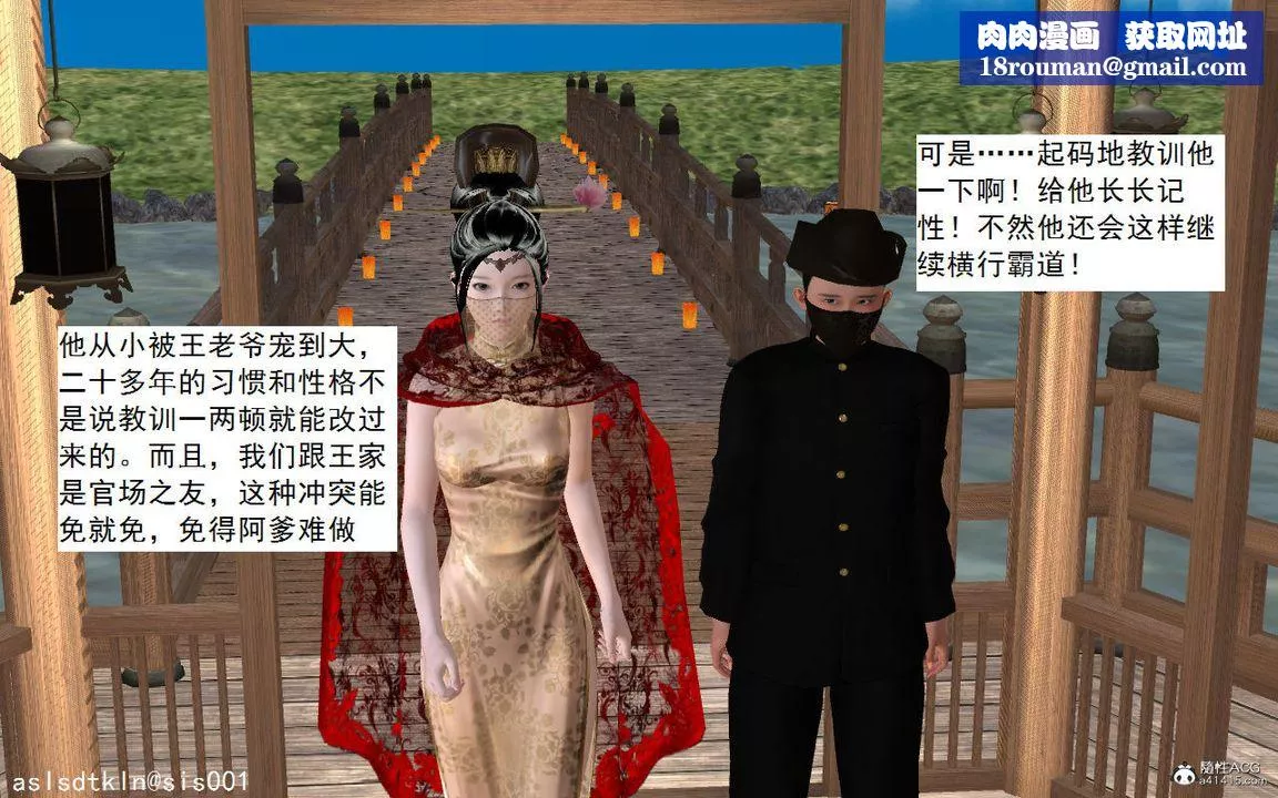 [3D]紫嫣第1-2季第04話-第一季