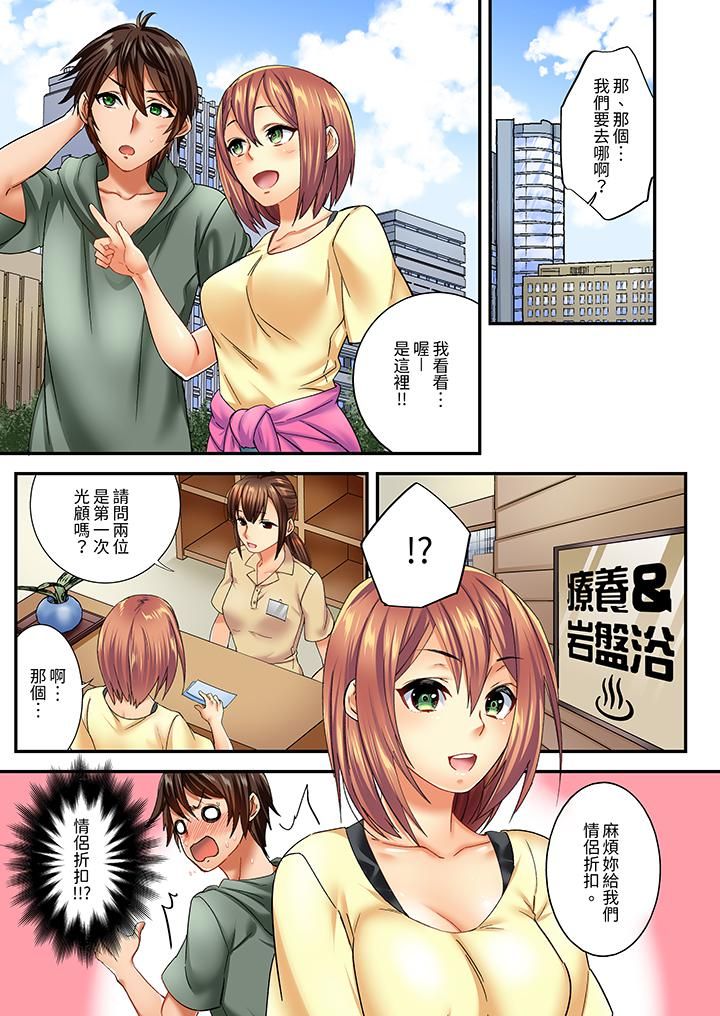 敏感的穴位遭到插入…！在只有女生的社团体验滑溜溜的敏感全身美容第5话