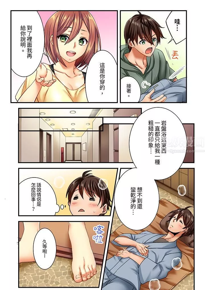 敏感的穴位遭到插入…！在只有女生的社團體驗滑溜溜的敏感全身美容第5話