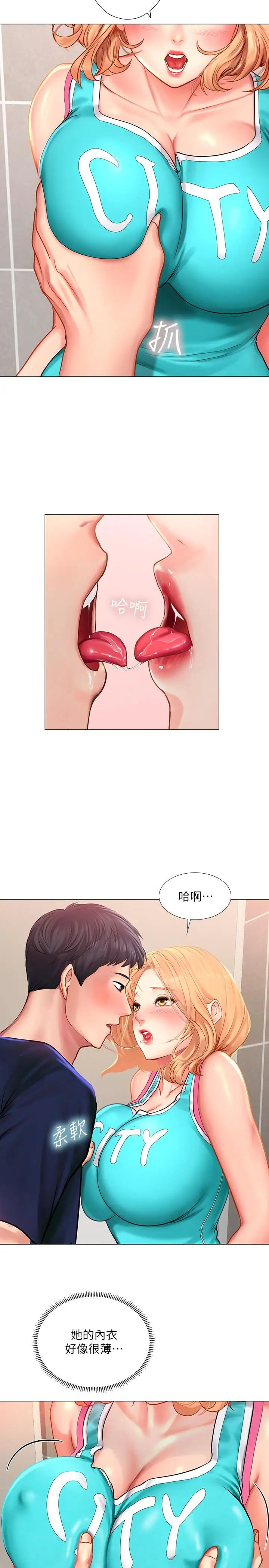 享乐补习街第30话-用身体报答