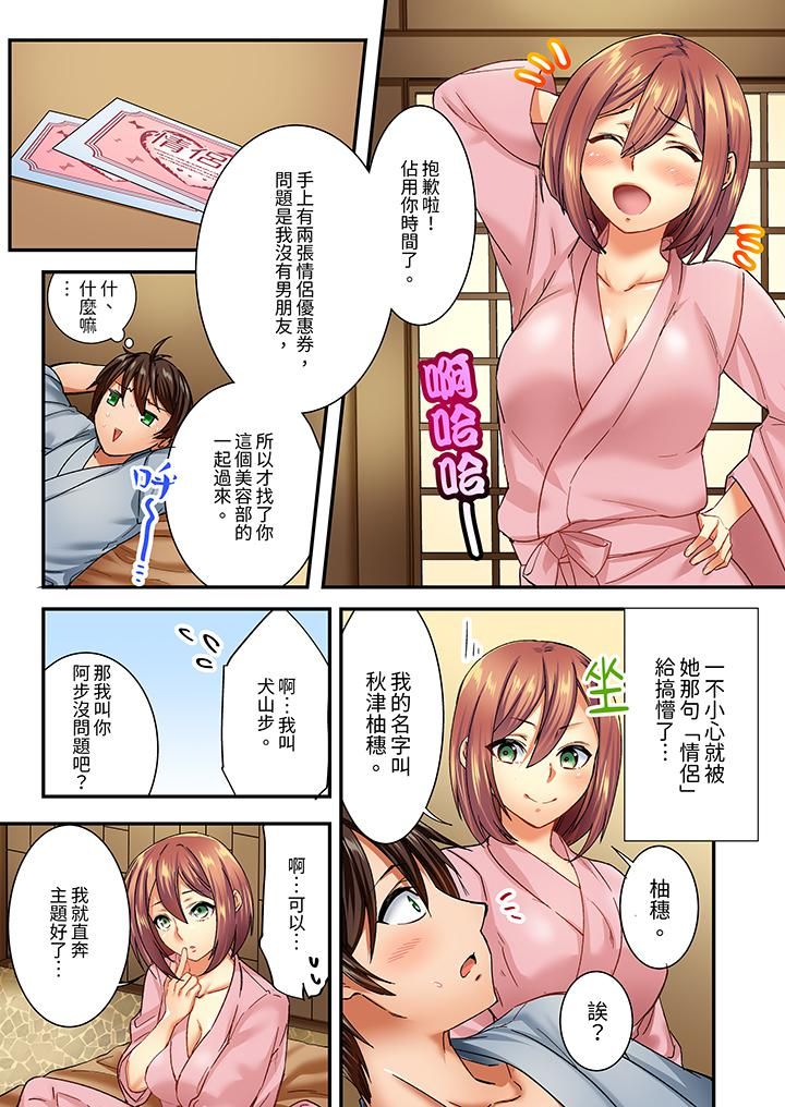 敏感的穴位遭到插入…！在只有女生的社團體驗滑溜溜的敏感全身美容第5話