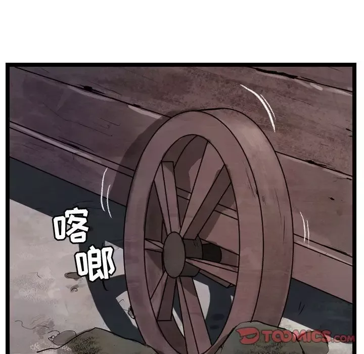 逍遥游第29章