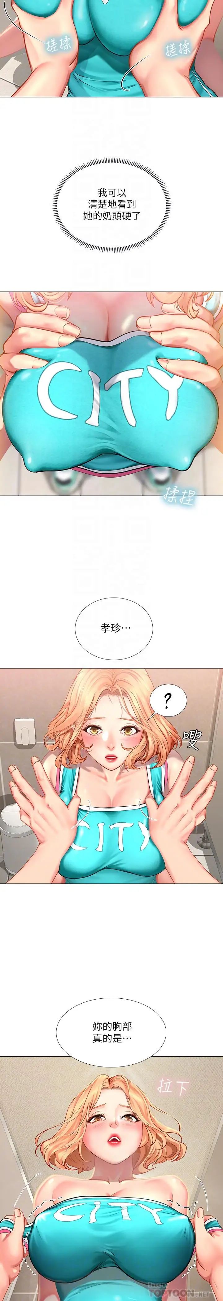 享乐补习街第30话-用身体报答