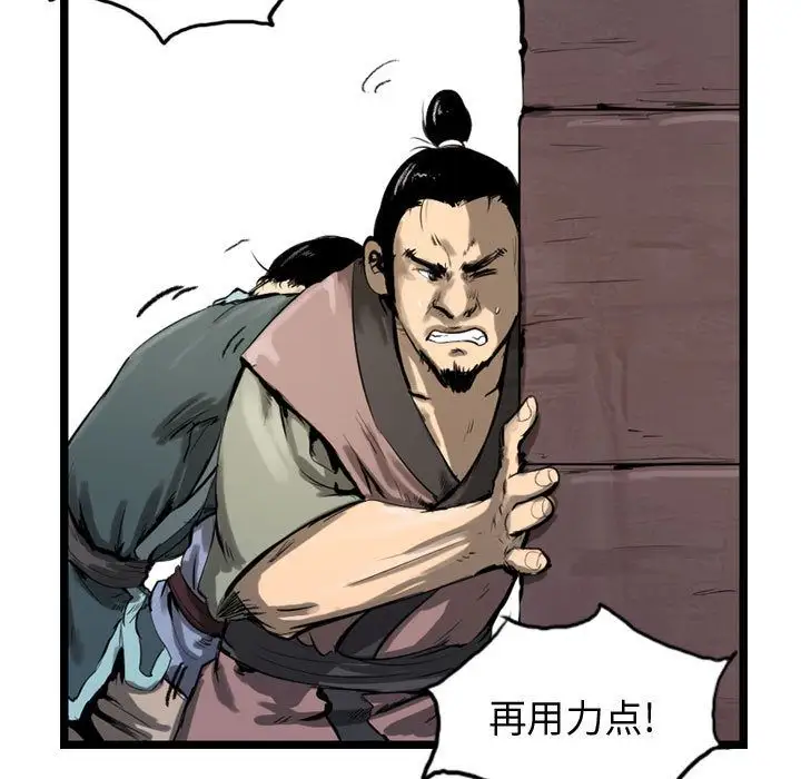 逍遥游第29章