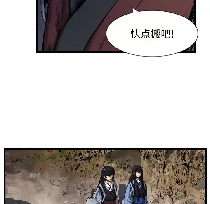 逍遥游第29章