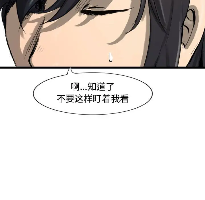 逍遥游第29章