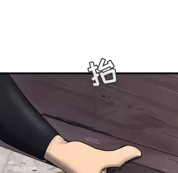 逍遥游第29章
