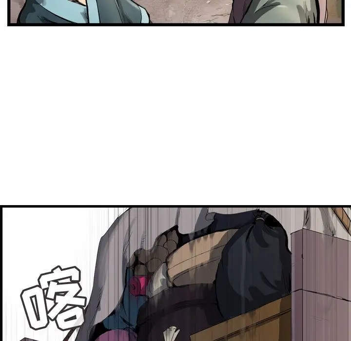 逍遥游第29章