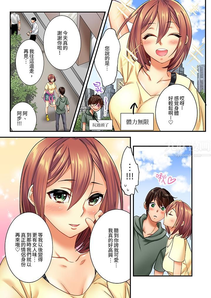 敏感的穴位遭到插入…！在只有女生的社團體驗滑溜溜的敏感全身美容第6話