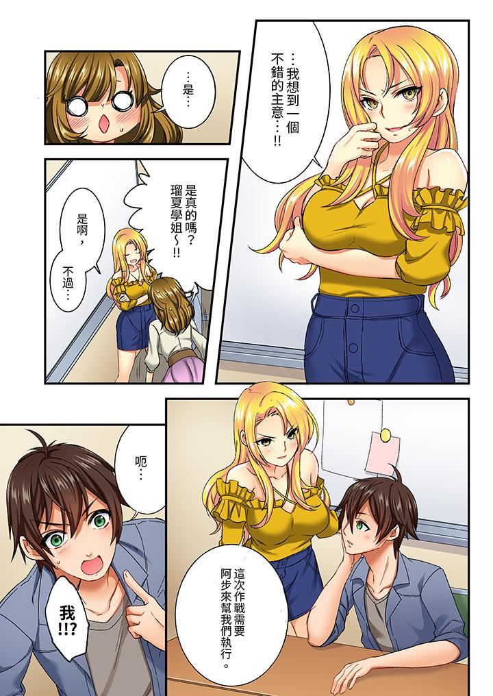敏感的穴位遭到插入…！在只有女生的社團體驗滑溜溜的敏感全身美容第7話