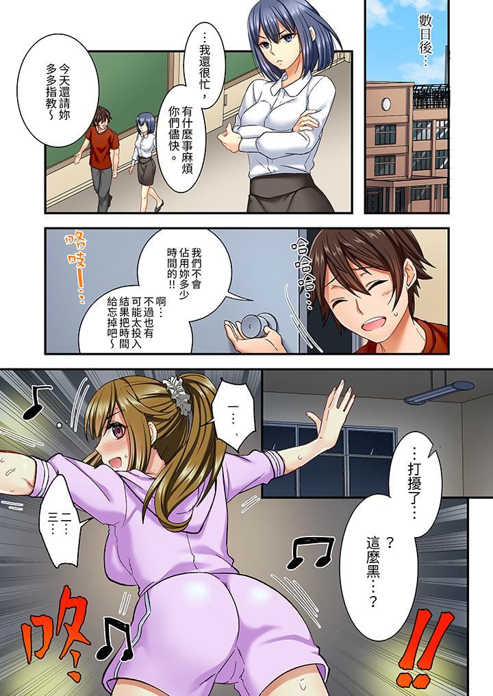 敏感的穴位遭到插入…！在只有女生的社團體驗滑溜溜的敏感全身美容第7話