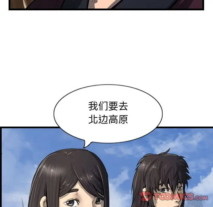 逍遥游第29章