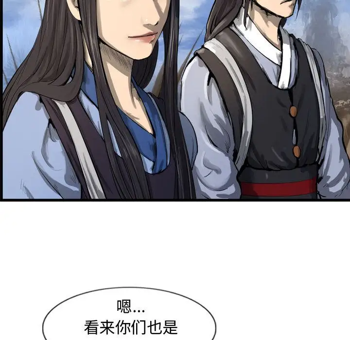 逍遥游第29章