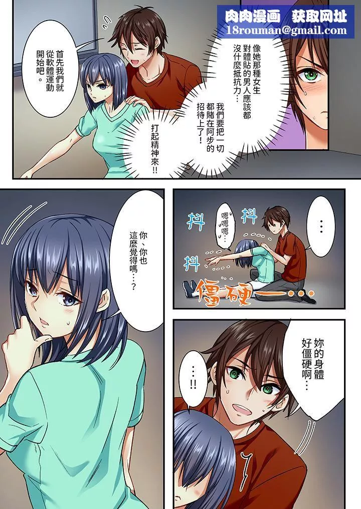 敏感的穴位遭到插入…！在只有女生的社團體驗滑溜溜的敏感全身美容第7話