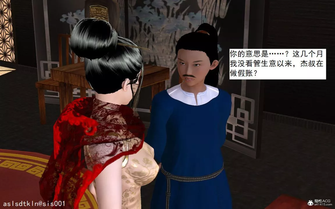 [3D]紫嫣第1-2季第04話-第一季