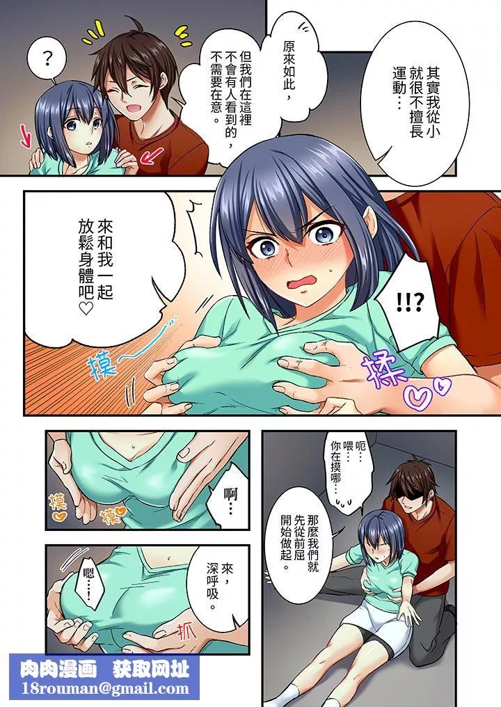 敏感的穴位遭到插入…！在只有女生的社團體驗滑溜溜的敏感全身美容第7話