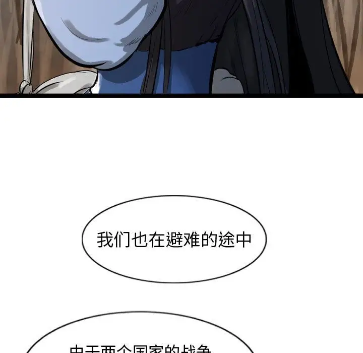 逍遥游第29章
