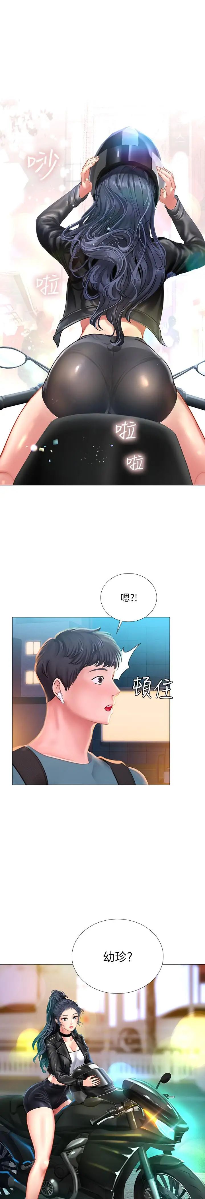 享乐补习街第31话-在厕所偷偷来的滋味