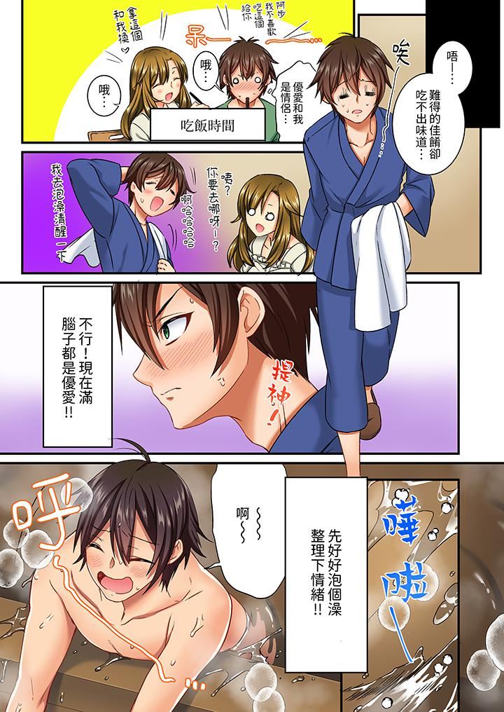 敏感的穴位遭到插入…！在只有女生的社团体验滑溜溜的敏感全身美容第9话