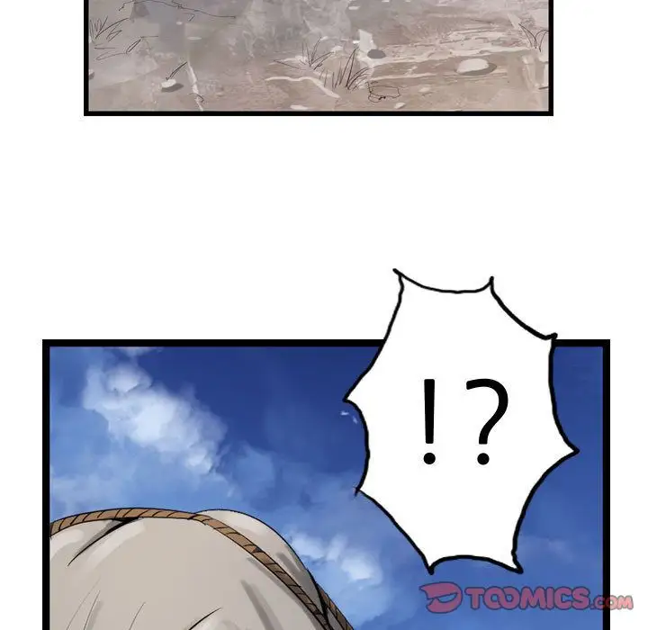 逍遥游第29章