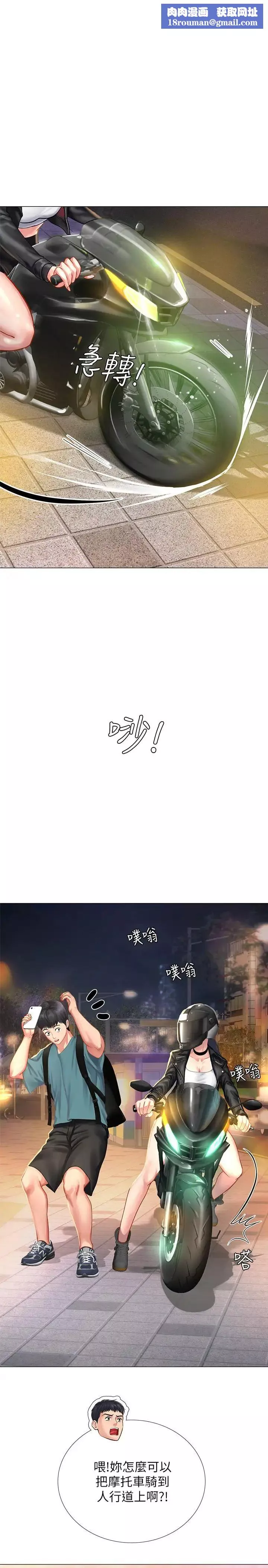 享樂補習街第32話-當我的學伴吧