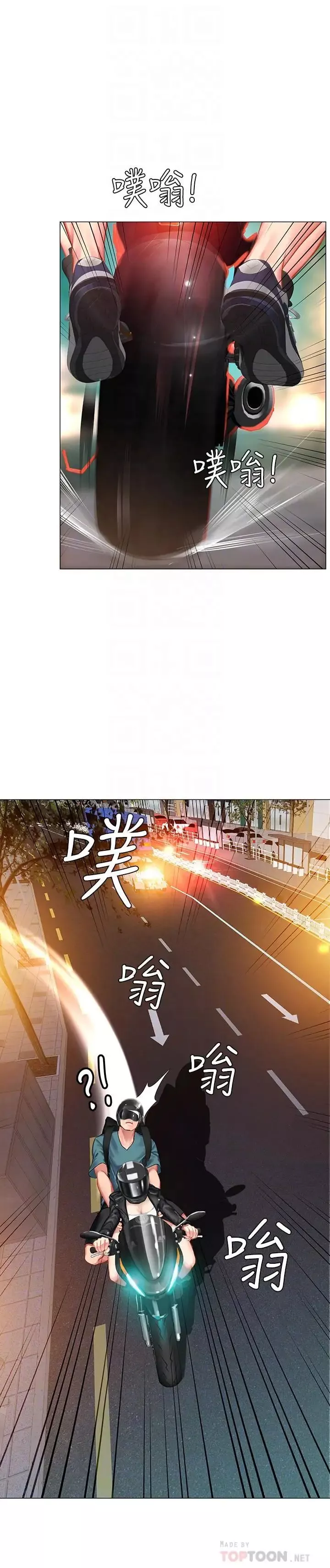 享樂補習街第32話-當我的學伴吧