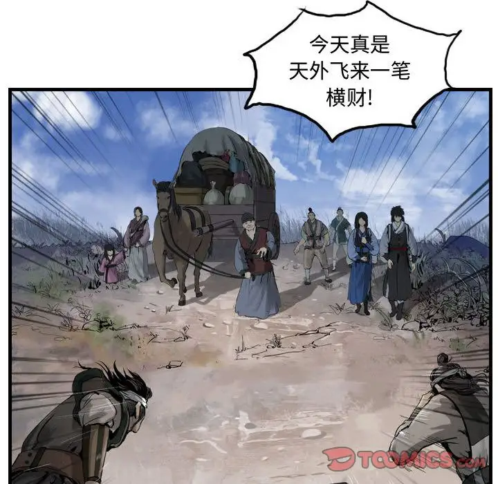 逍遥游第30章