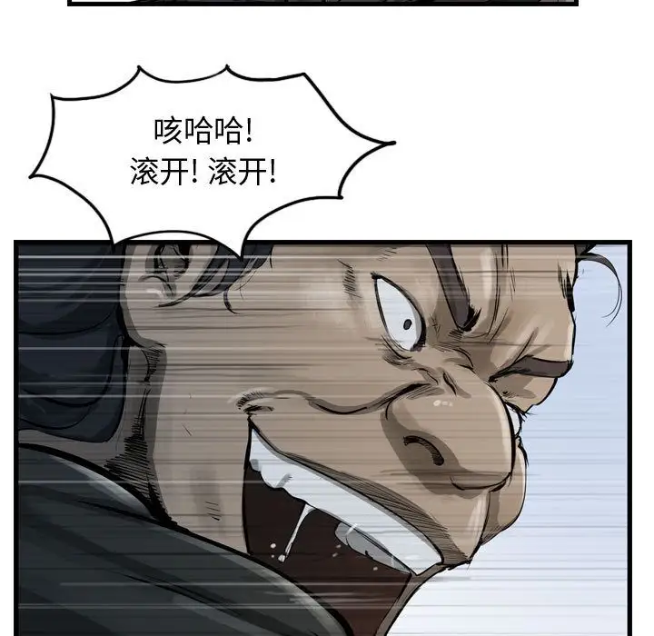 逍遥游第30章